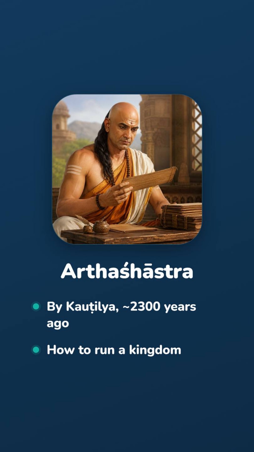 090- Arthaśhāstra.jpg